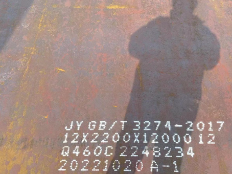 荥经Q460高强钢板