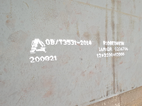 荥经容器板-16MnDR