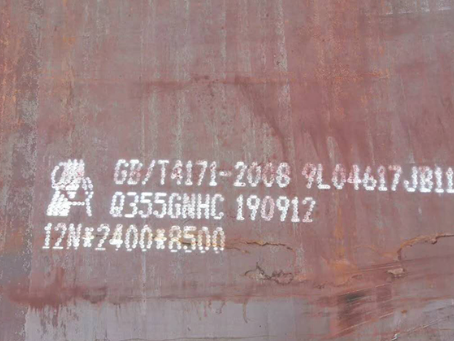 荥经Q345NS耐酸钢板